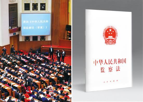 2018年3月20日，第十三屆全國(guó)人民代表大會(huì)第一次會(huì)議在北京人民大會(huì)堂舉行閉幕會(huì)。會(huì)議經(jīng)表決，通過了監(jiān)察法，國(guó)家主席習(xí)近平簽署第三號(hào)主席令予以公布。左圖為第十三屆全國(guó)人民代表大會(huì)第一次會(huì)議閉幕會(huì)正在表決《中華人民共和國(guó)監(jiān)察法（草案）》（新華社記者 丁海濤/攝），右圖為《中華人民共和國(guó)監(jiān)察法》（本刊記者/攝）。
